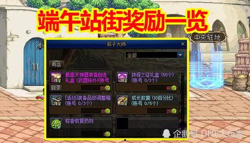 dnf5.28最新爆料的什么,揭秘全新版本神秘内容与重大更新  第2张