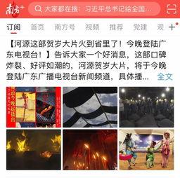河源头条爆料新闻最新,惊曝某地突发重大事件，真相令人震惊！  第2张