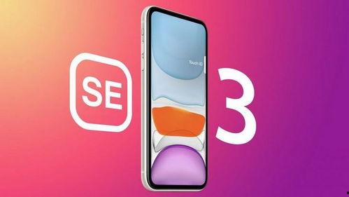 外国se3最新爆料,最新爆料揭示未来科技巨头新动向 第2张 外国se3最新爆料,最新爆料揭示未来科技巨头新动向 第2张